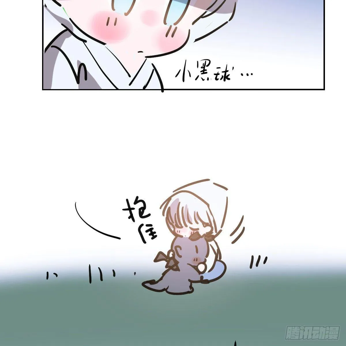 番外 中秋快乐 第21页