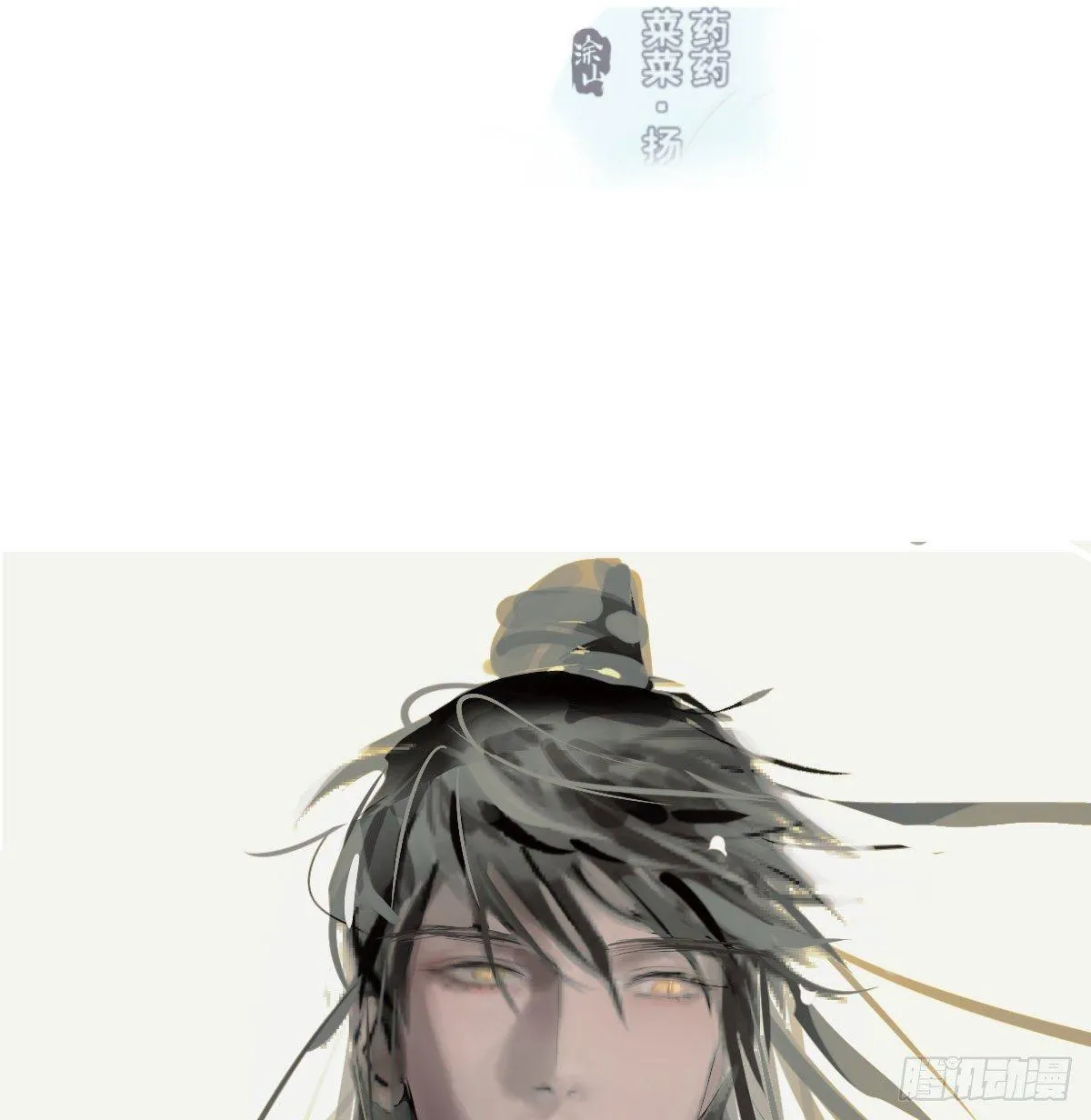 第一百话 前世篇（五） 第2页
