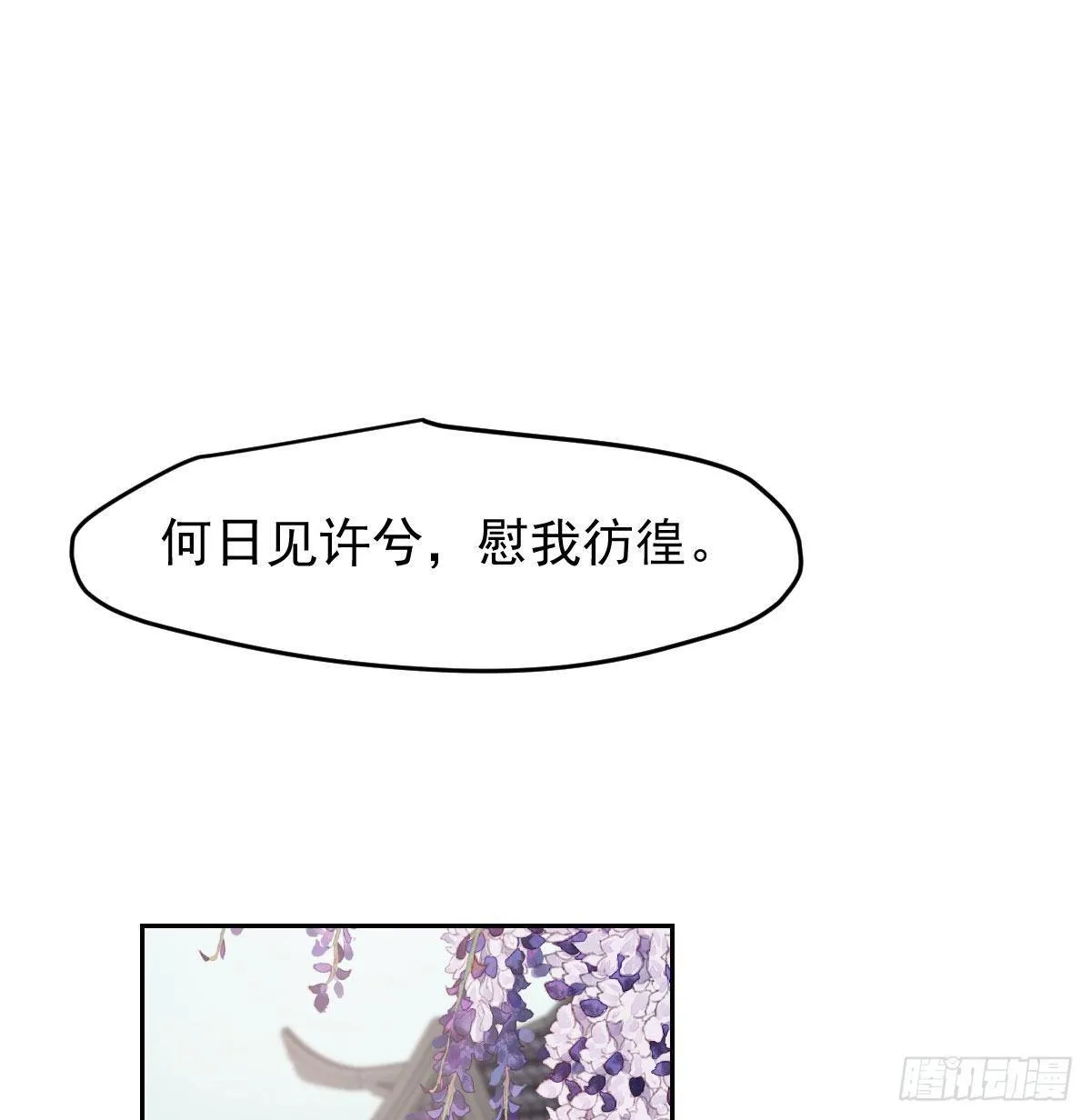 第一百话 前世篇（五） 第4页