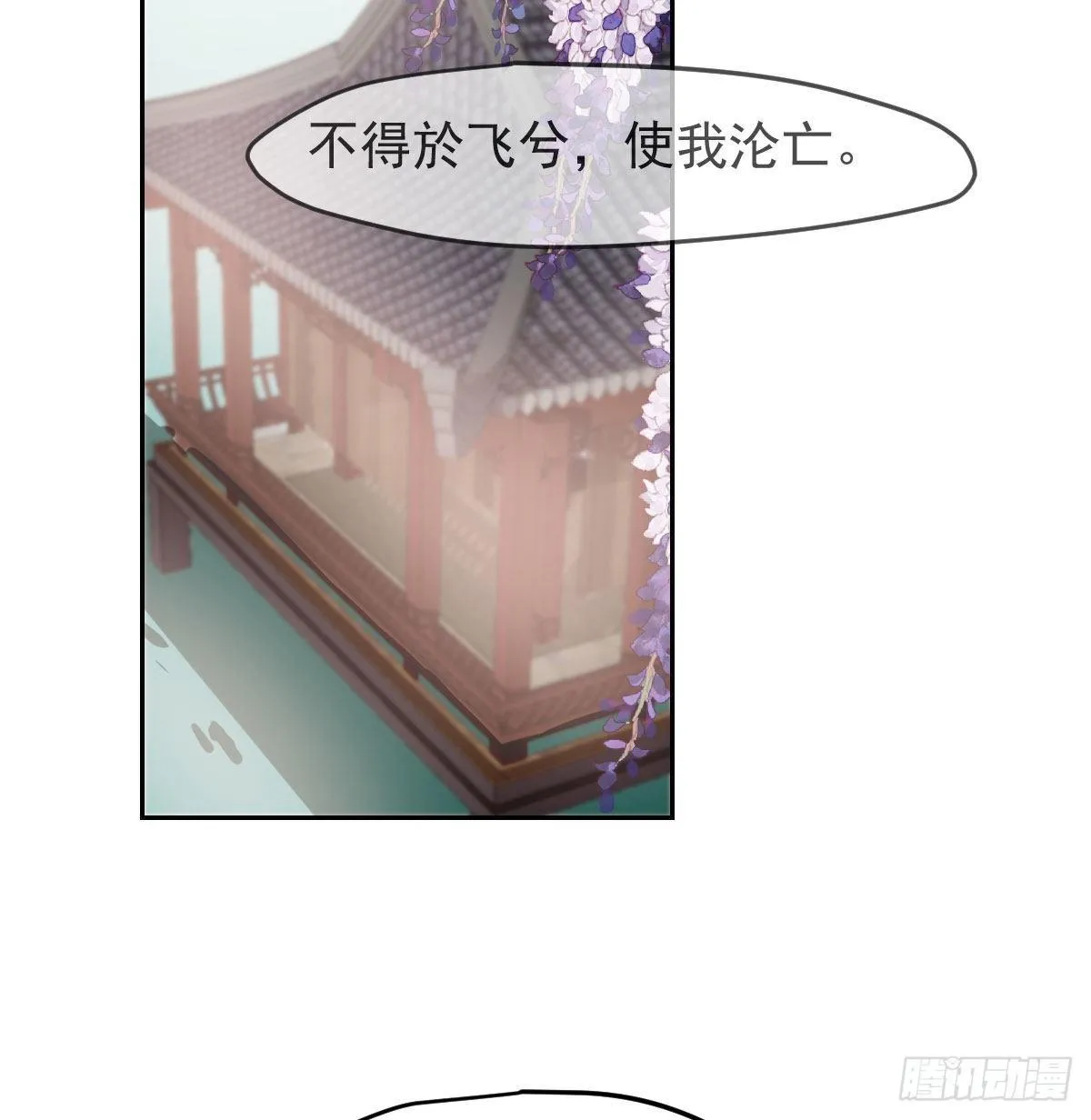 第一百话 前世篇（五） 第5页