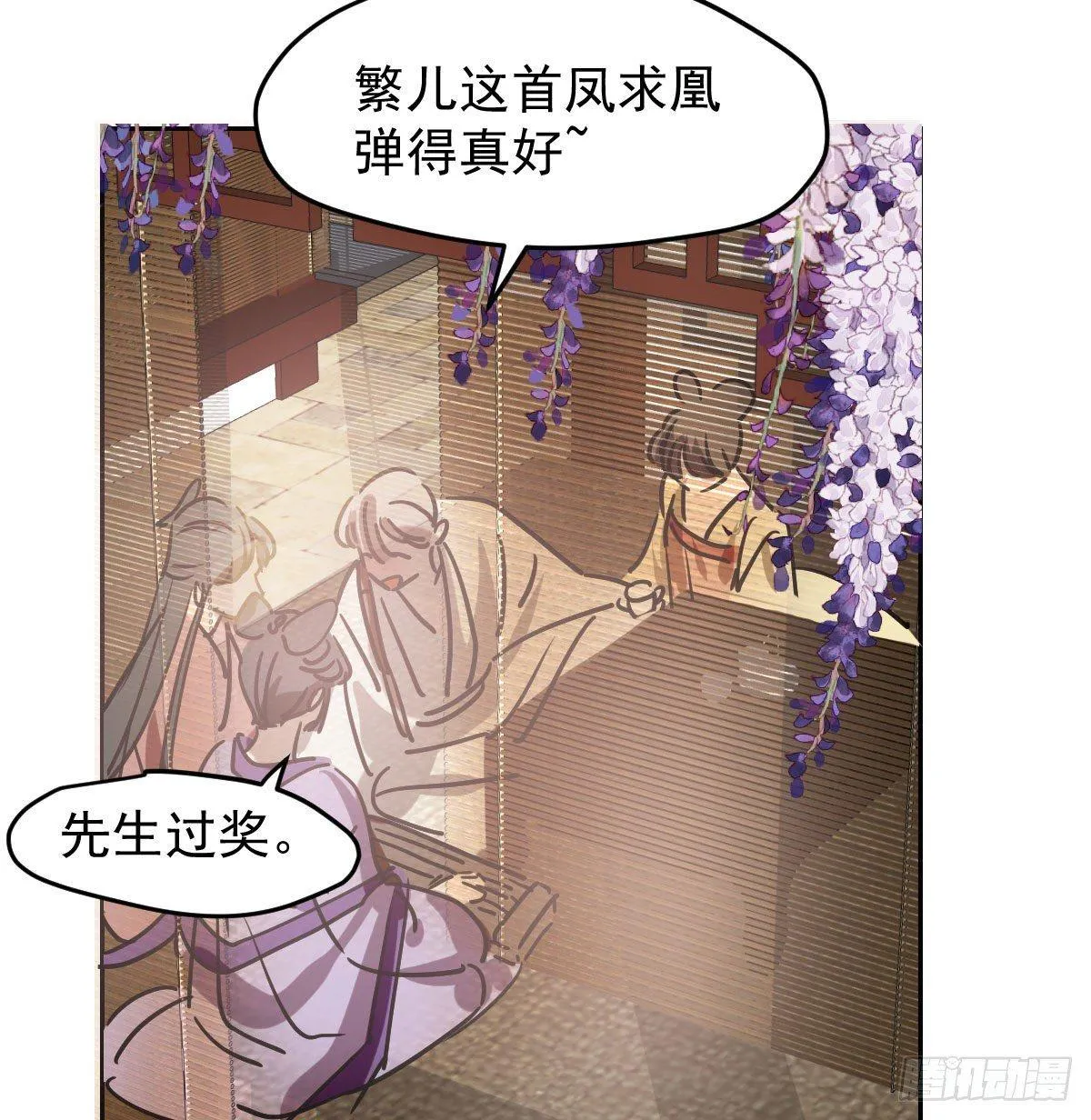 第一百话 前世篇（五） 第6页