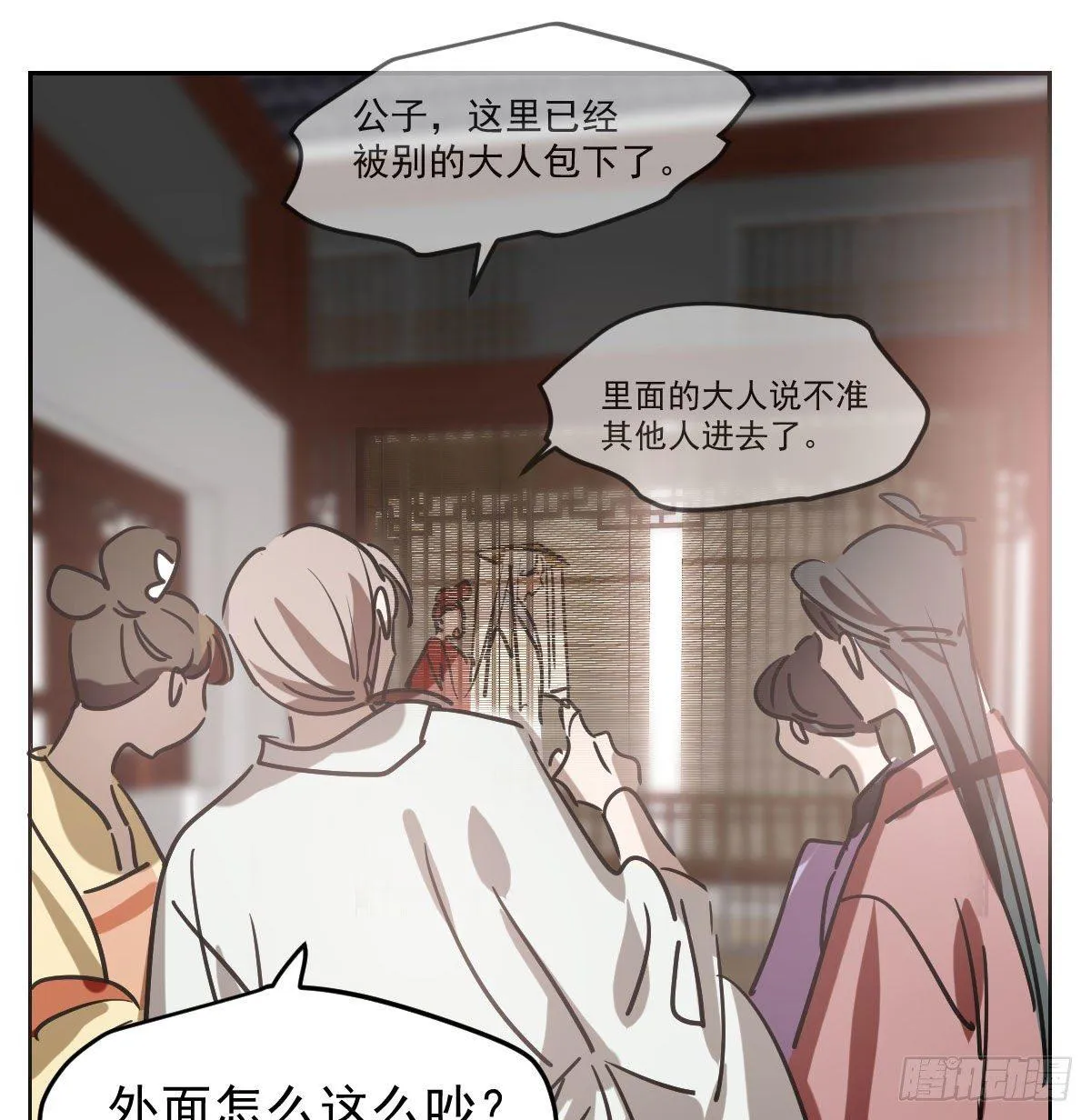 第一百话 前世篇（五） 第9页