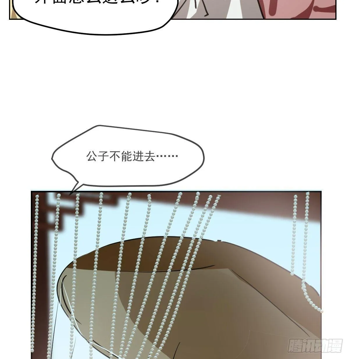 第一百话 前世篇（五） 第10页