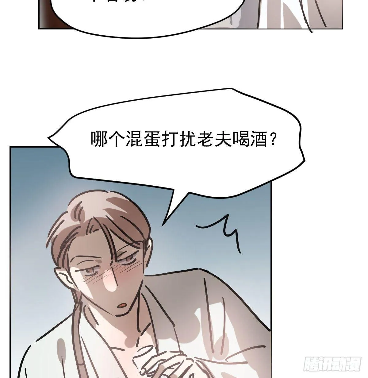 第一百话 前世篇（五） 第13页