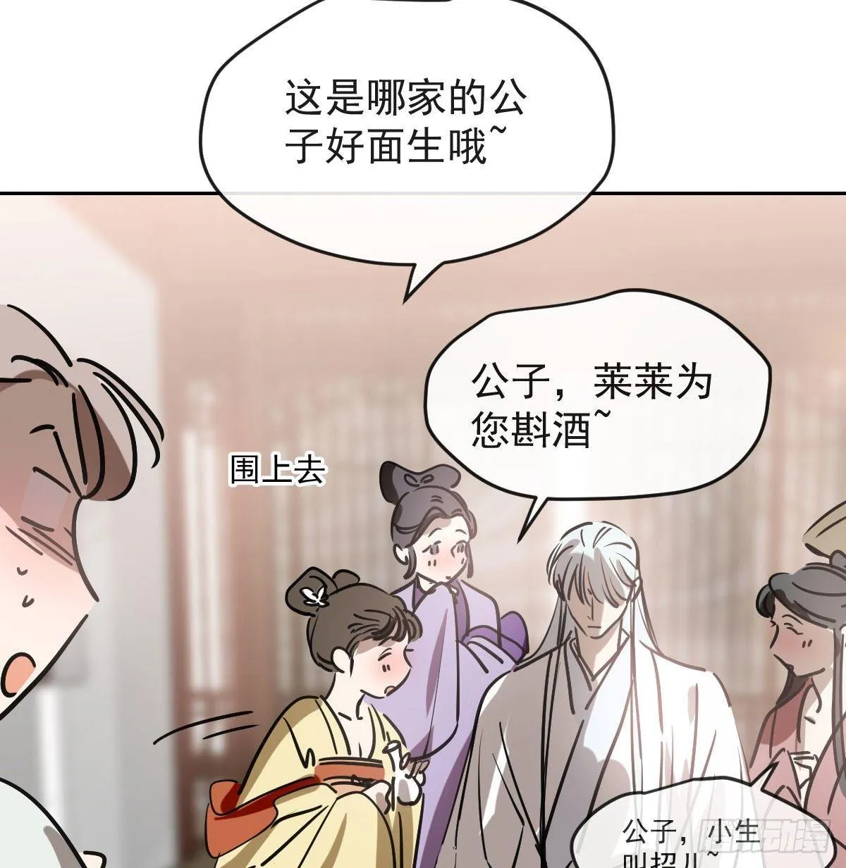 第一百话 前世篇（五） 第18页