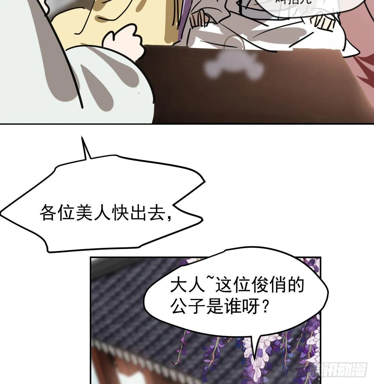第一百话 前世篇（五） 第19页