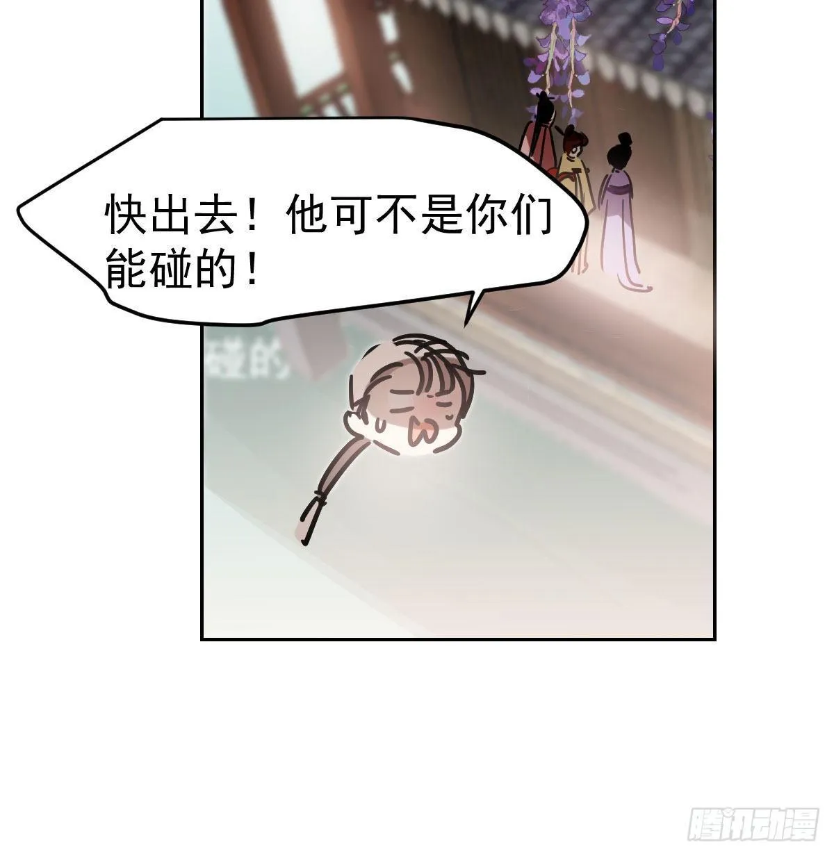 第一百话 前世篇（五） 第20页