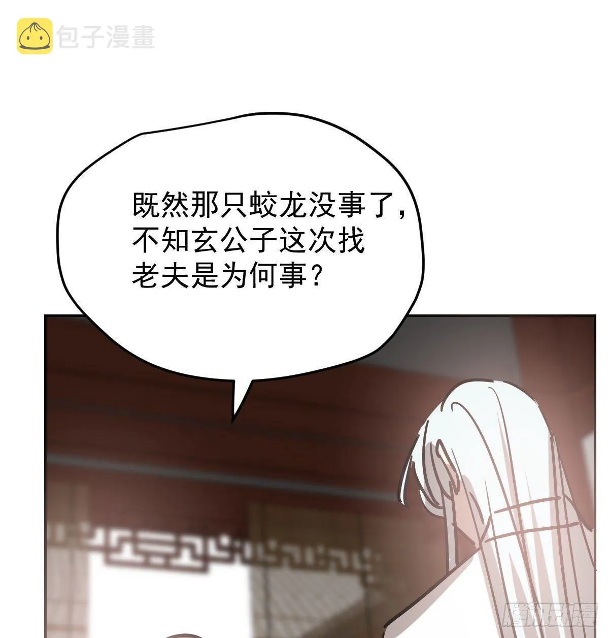 第一百话 前世篇（五） 第25页