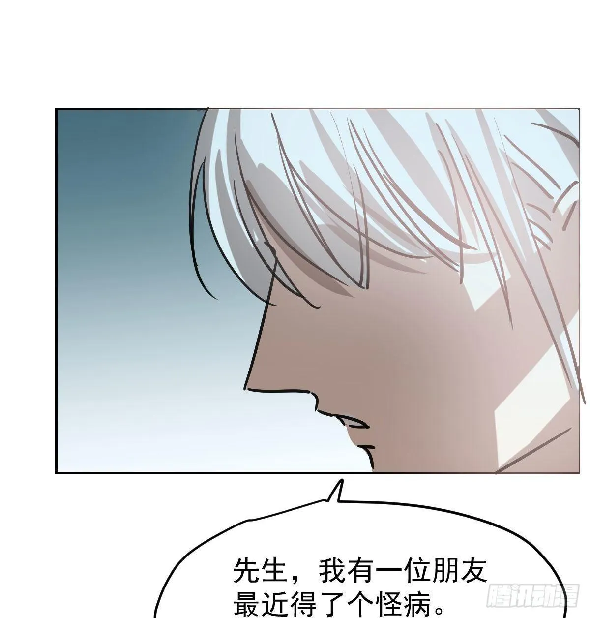 第一百话 前世篇（五） 第27页