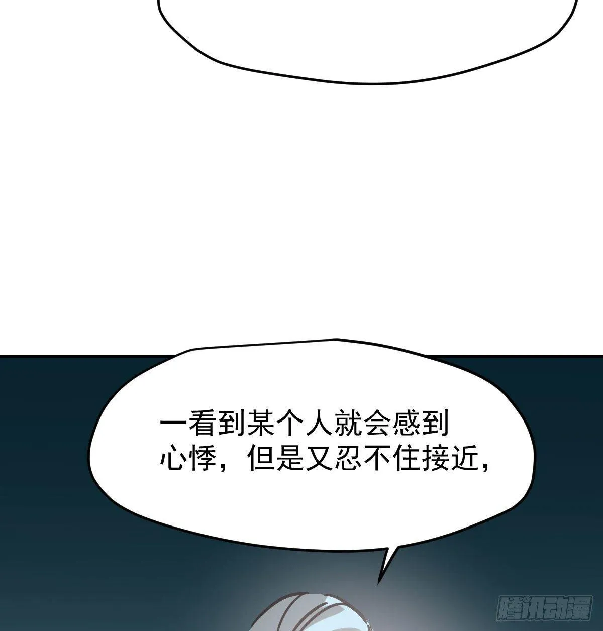 第一百话 前世篇（五） 第28页