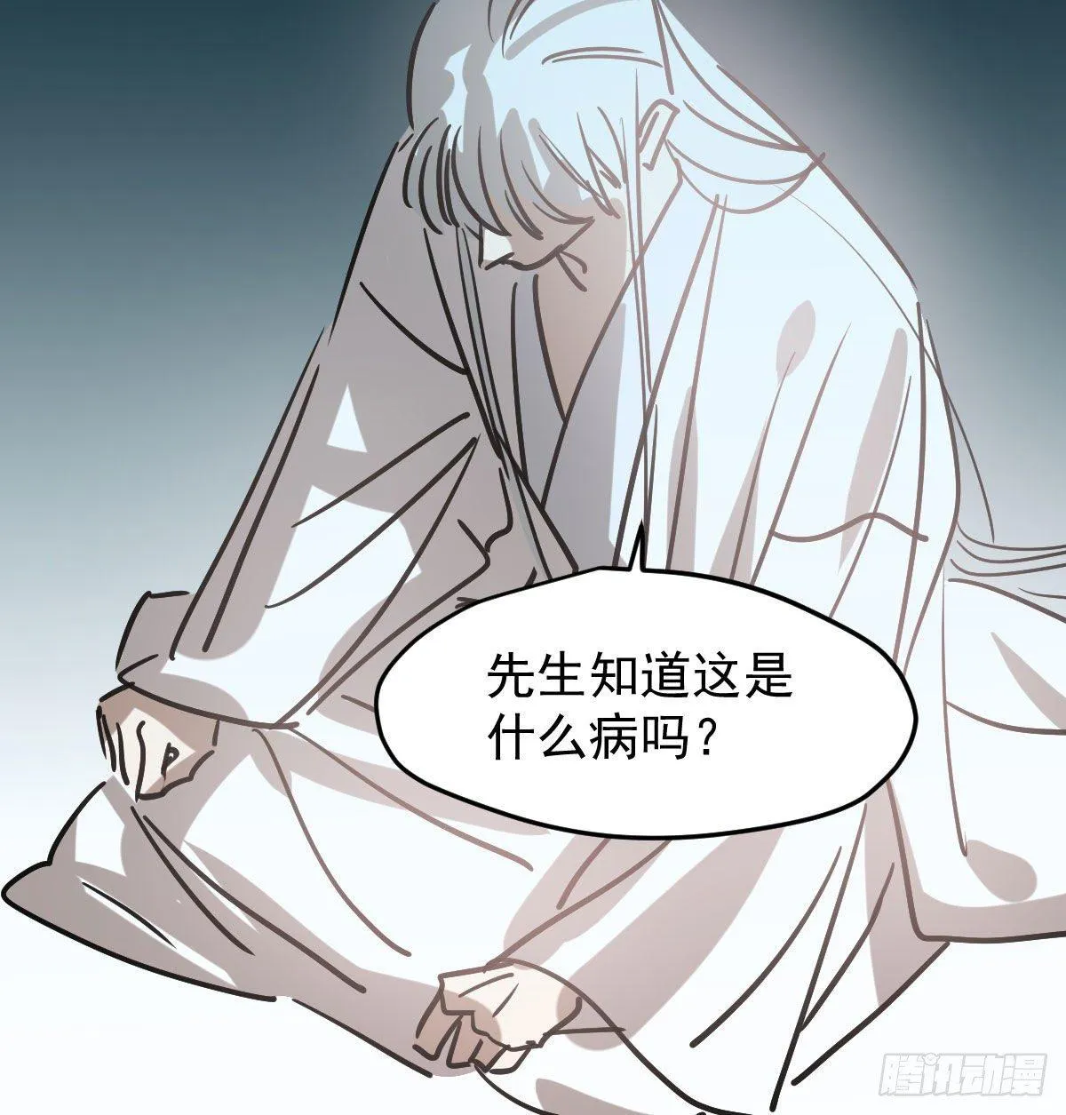 第一百话 前世篇（五） 第29页