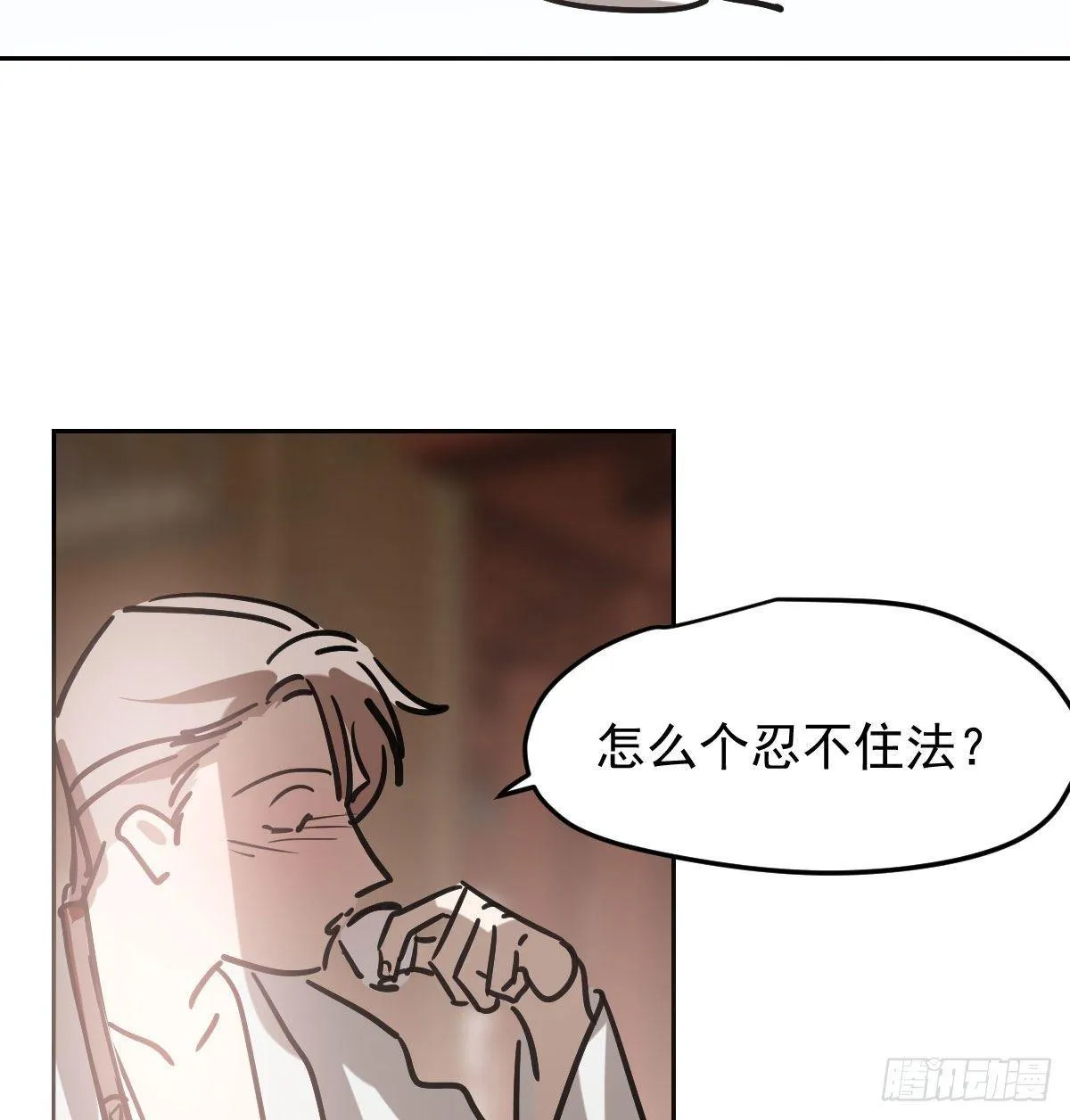 第一百话 前世篇（五） 第30页