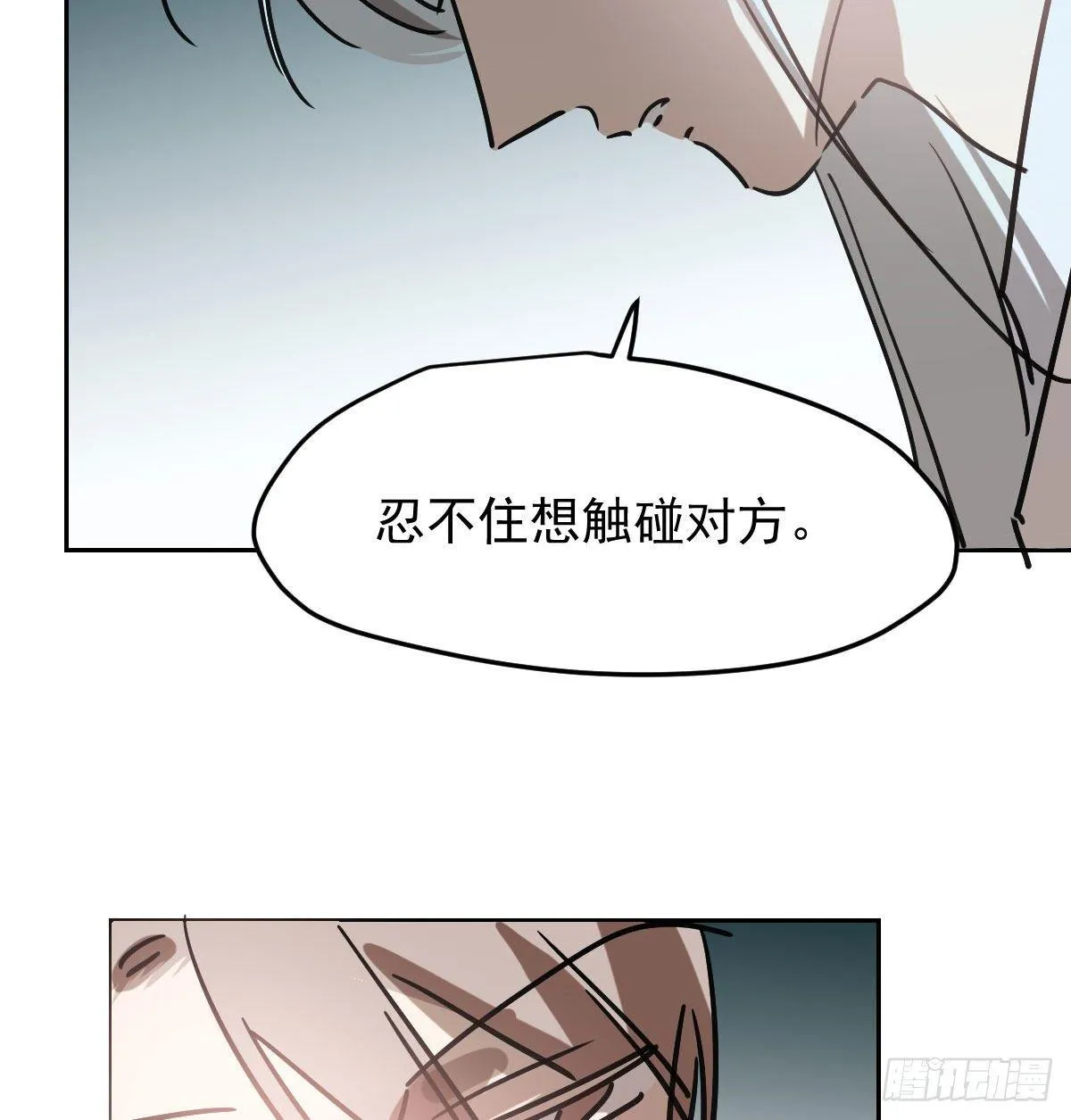 第一百话 前世篇（五） 第32页