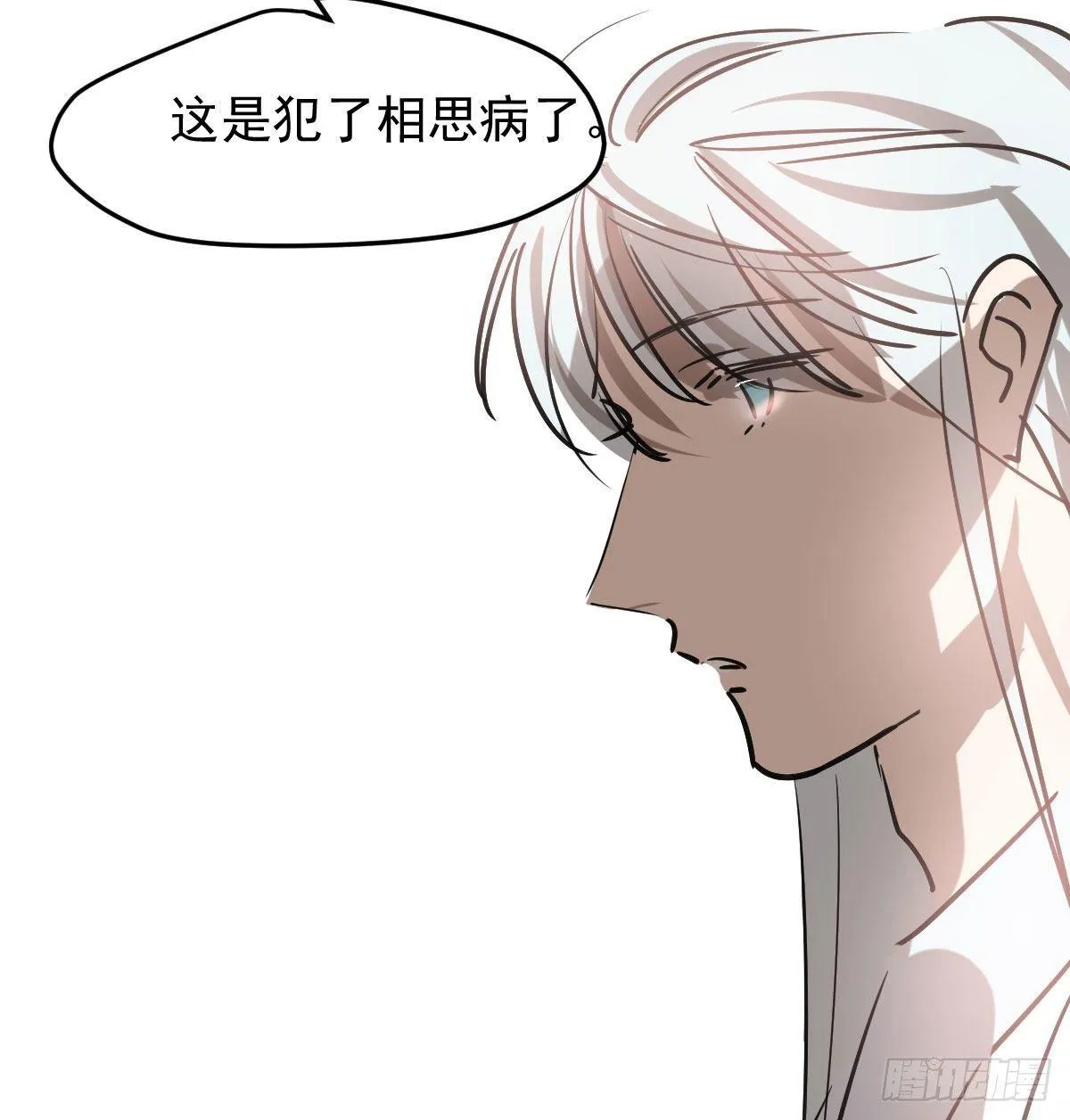 第一百话 前世篇（五） 第38页