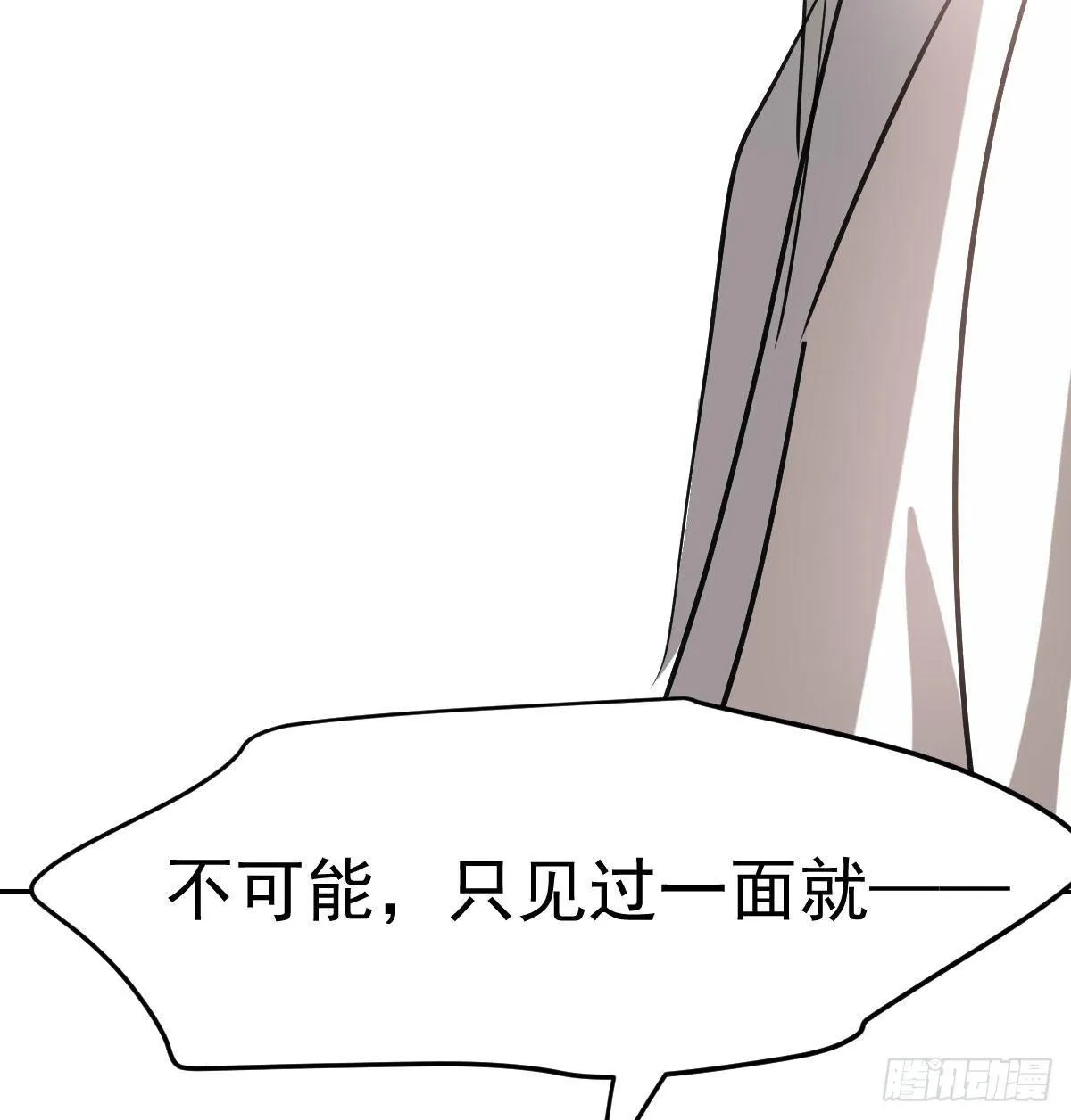 第一百话 前世篇（五） 第39页