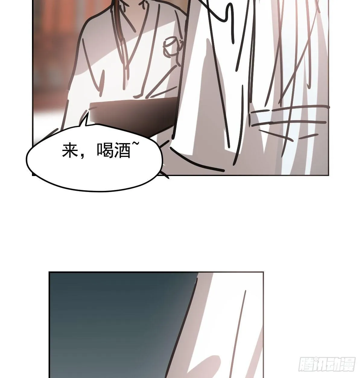 第一百话 前世篇（五） 第47页