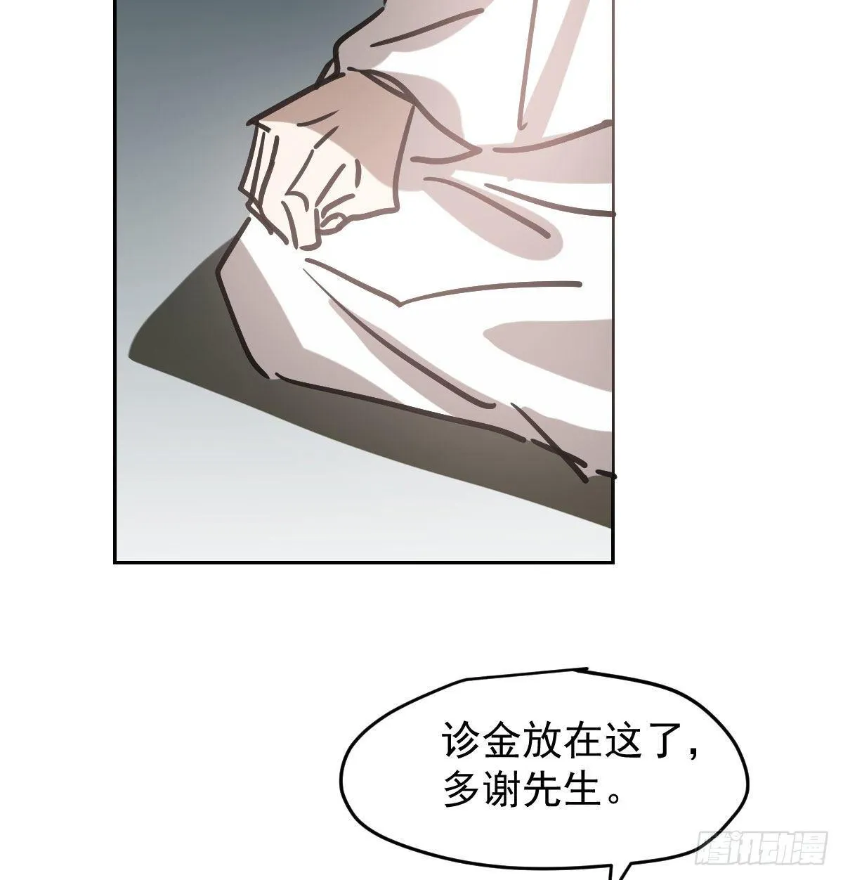 第一百话 前世篇（五） 第48页