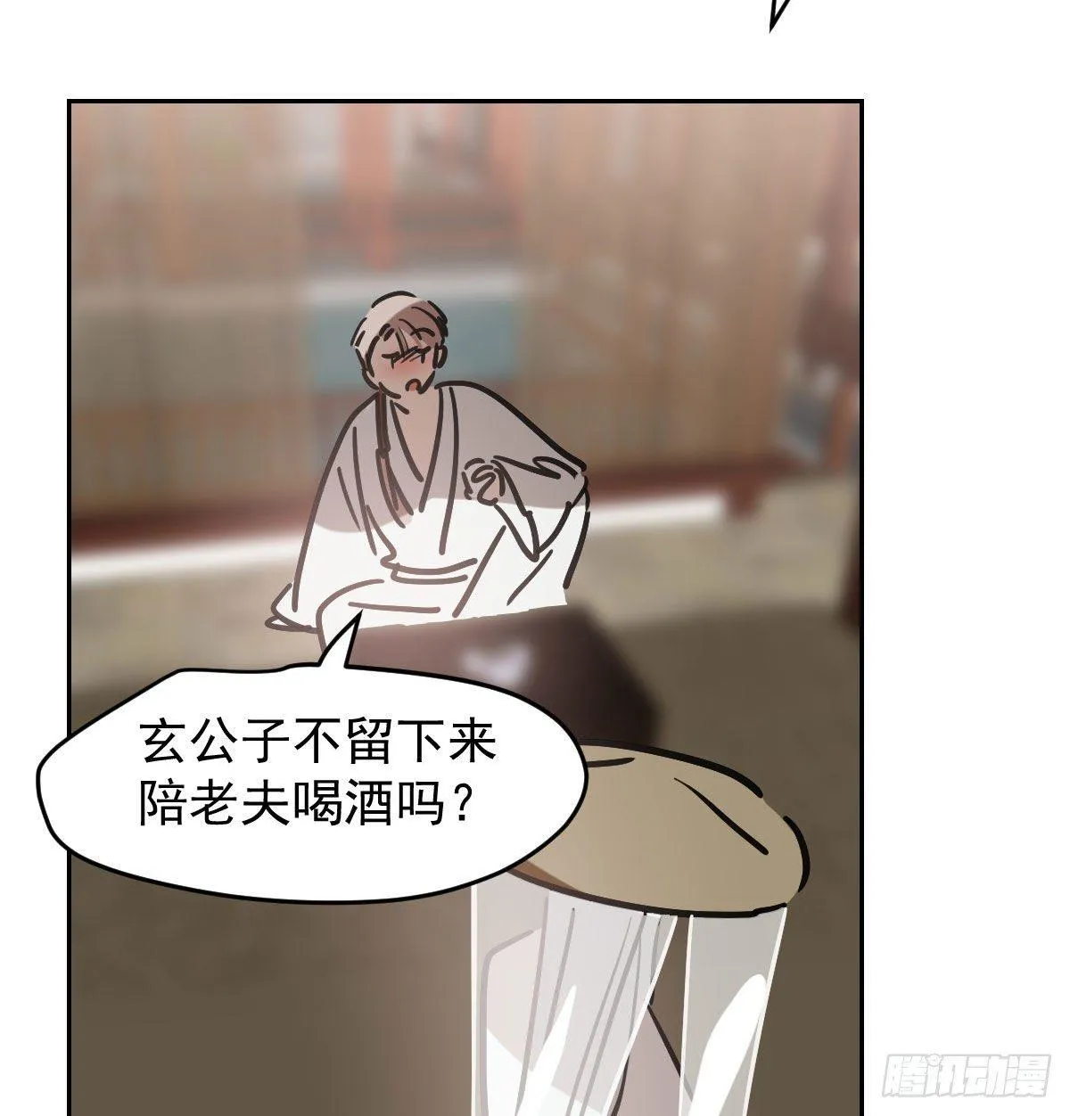 第一百话 前世篇（五） 第49页