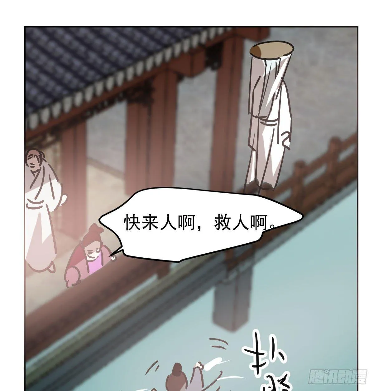 第一百话 前世篇（五） 第61页