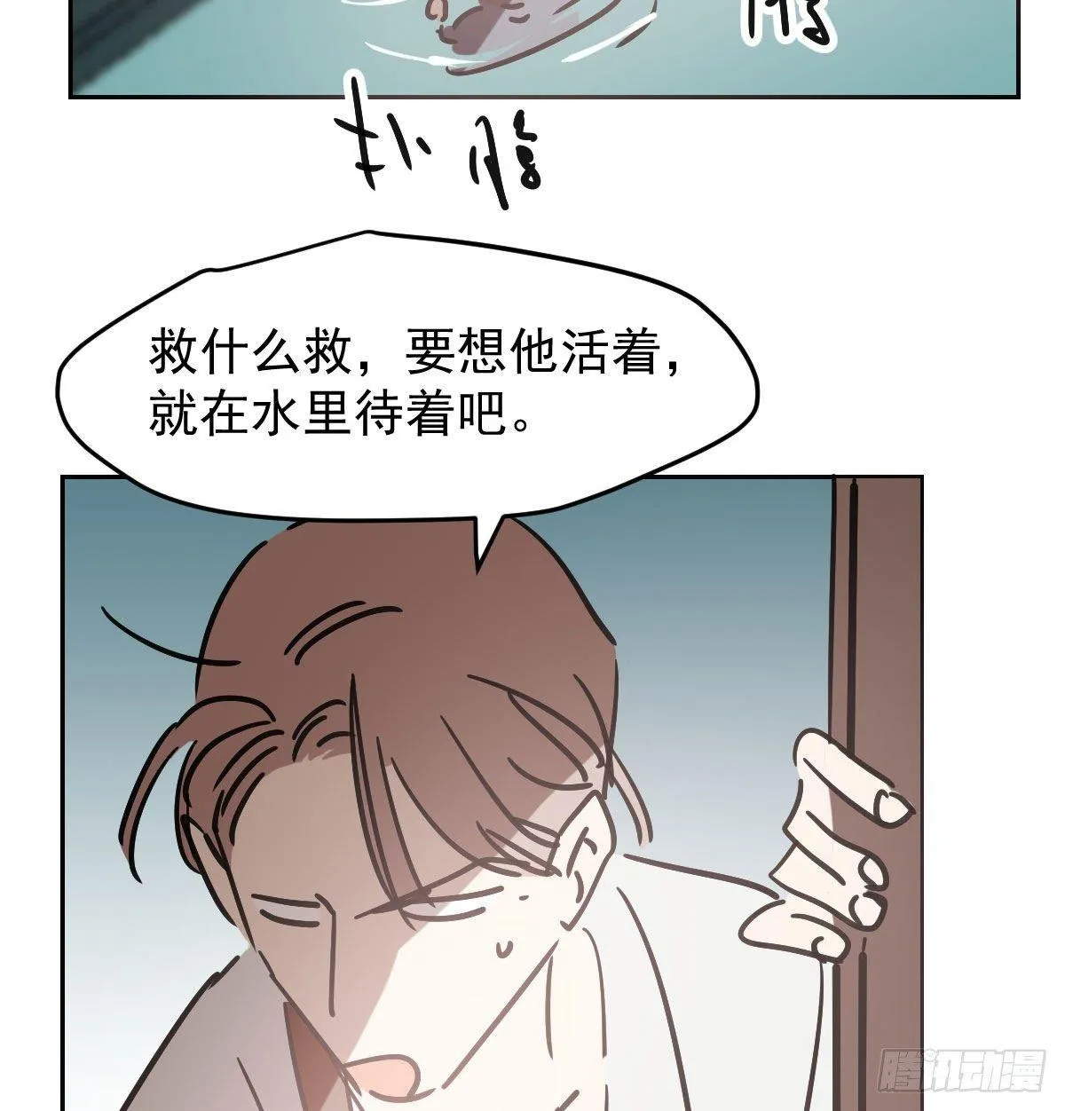 第一百话 前世篇（五） 第62页
