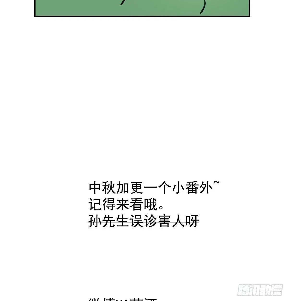 第一百话 前世篇（五） 第70页