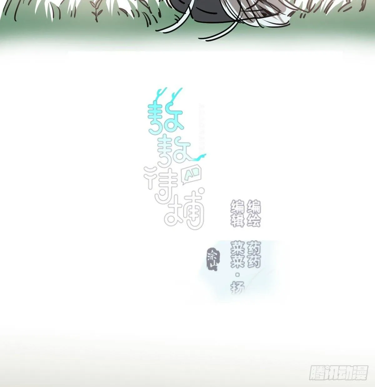 第一百零一话 前世篇（六） 第2页