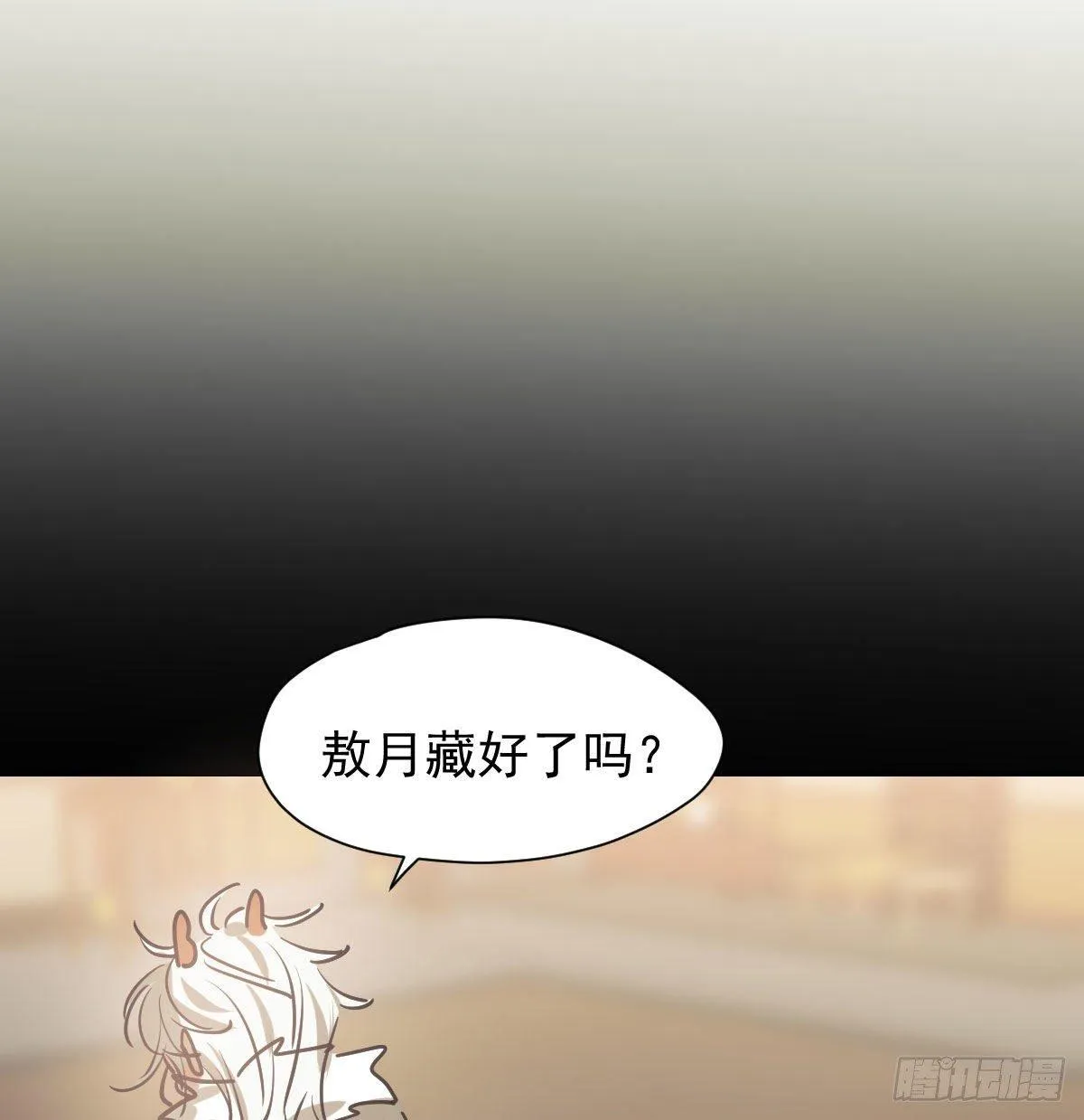 第一百零一话 前世篇（六） 第3页