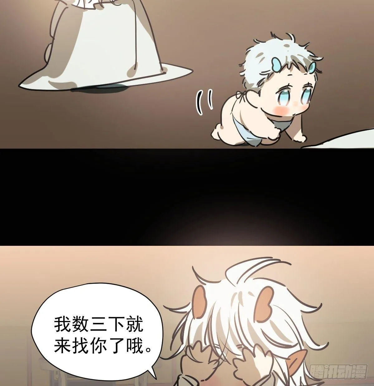 第一百零一话 前世篇（六） 第4页