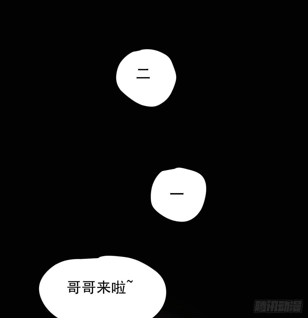 第一百零一话 前世篇（六） 第6页