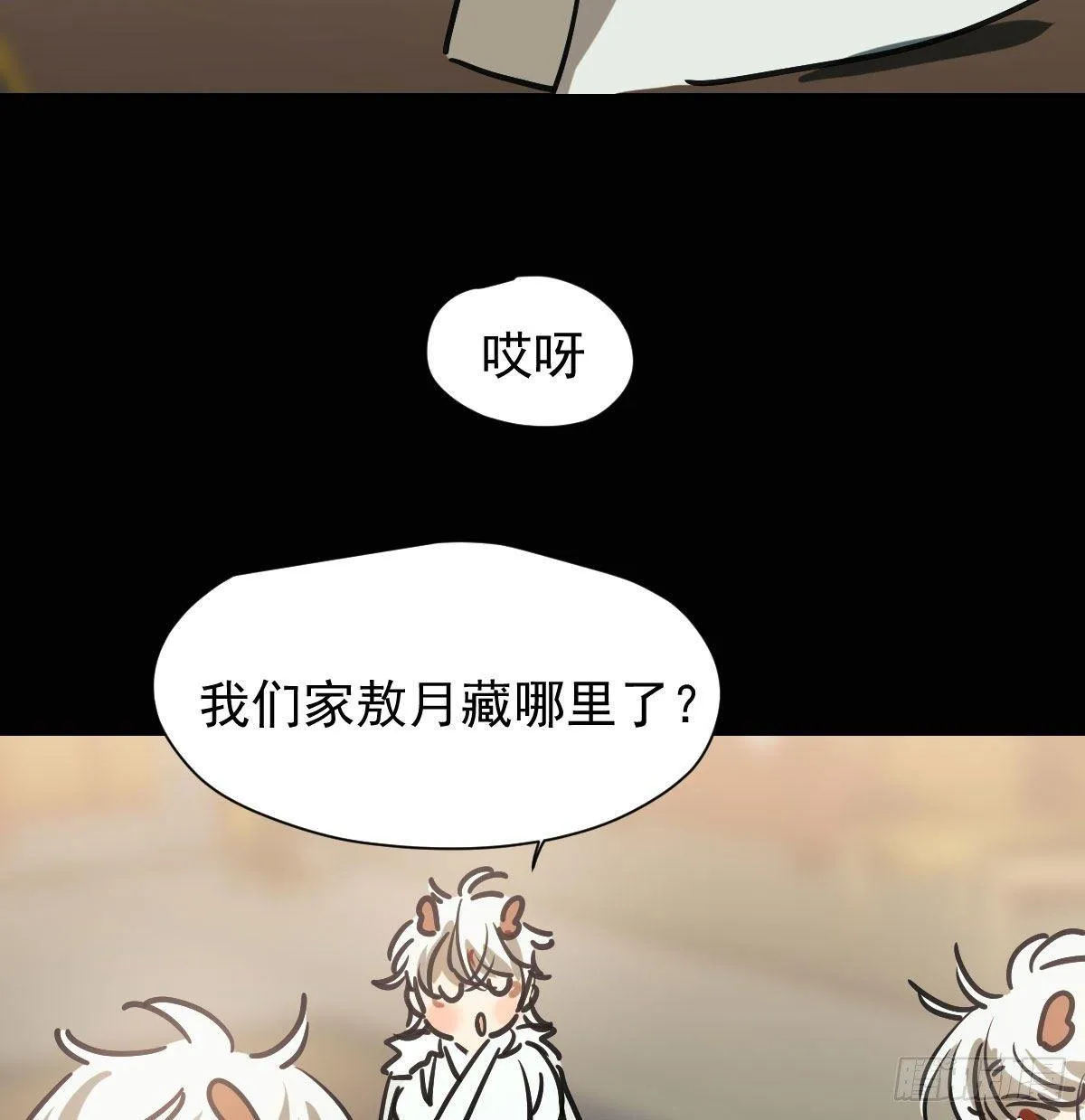 第一百零一话 前世篇（六） 第8页
