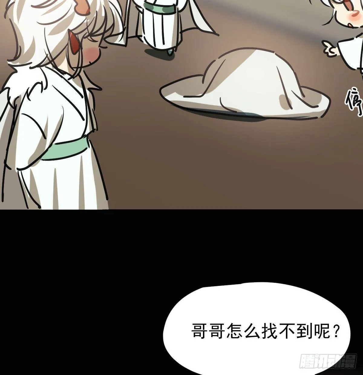 第一百零一话 前世篇（六） 第9页