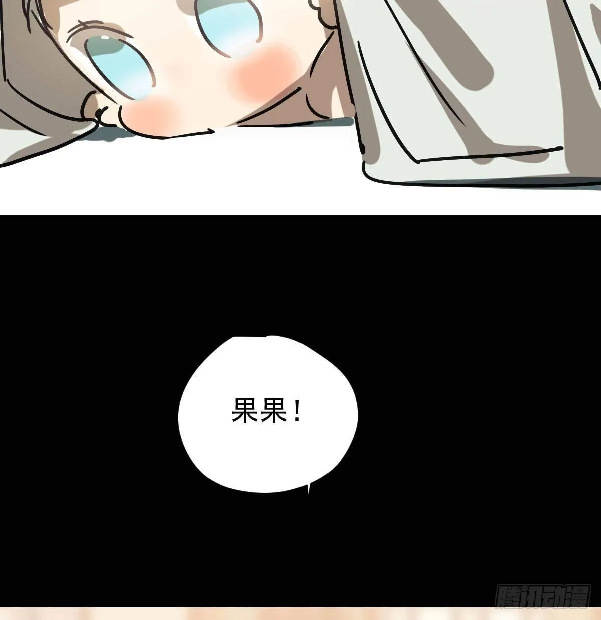 第一百零一话 前世篇（六） 第13页