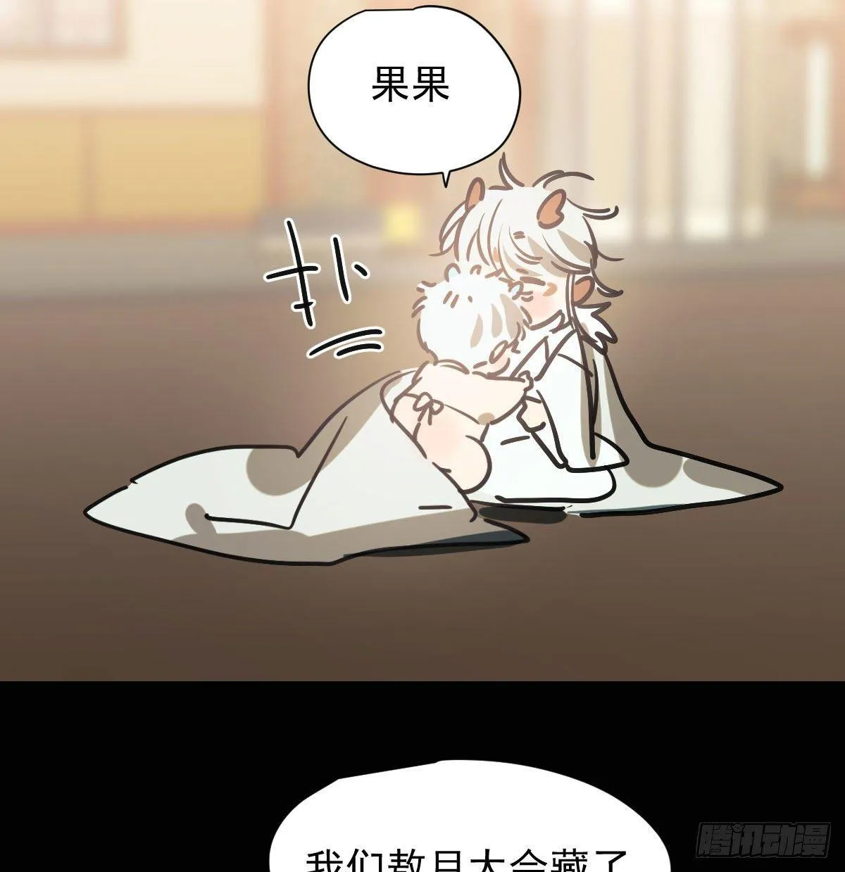 第一百零一话 前世篇（六） 第14页