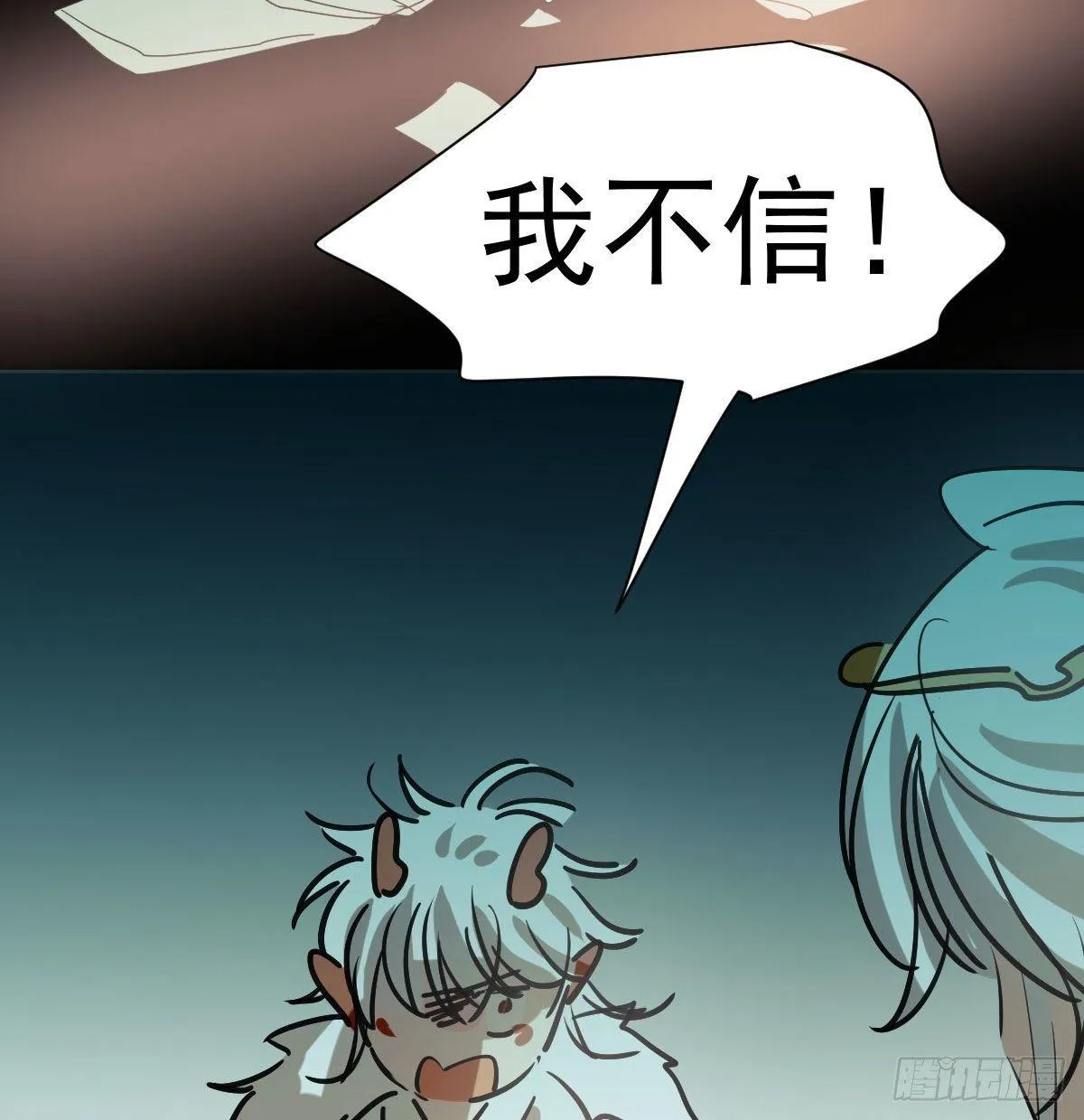 第一百零一话 前世篇（六） 第18页