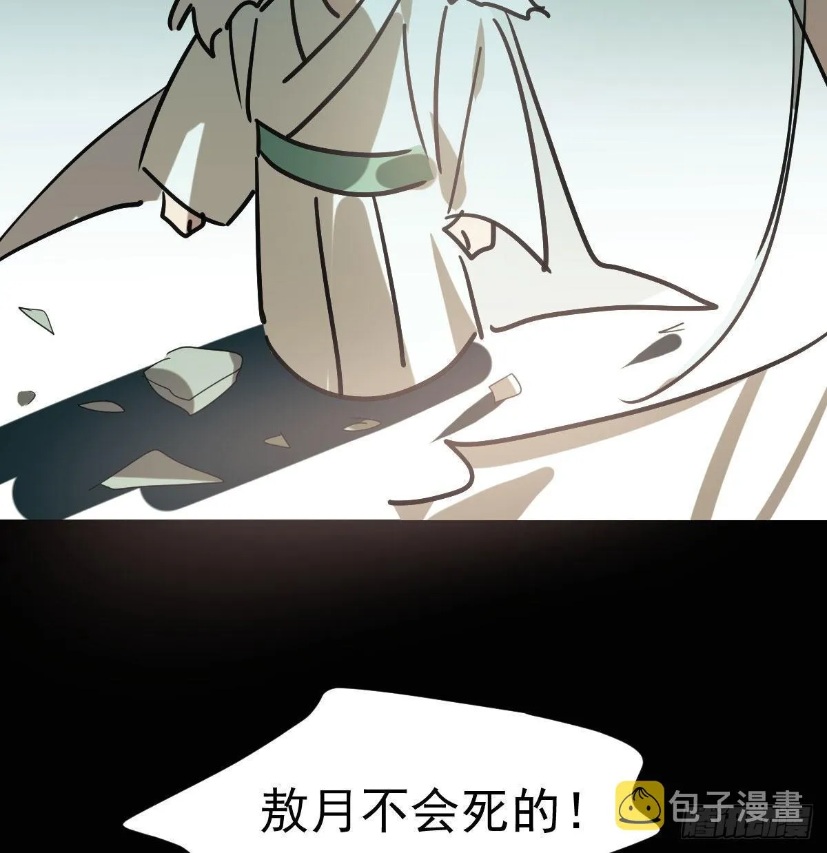 第一百零一话 前世篇（六） 第19页