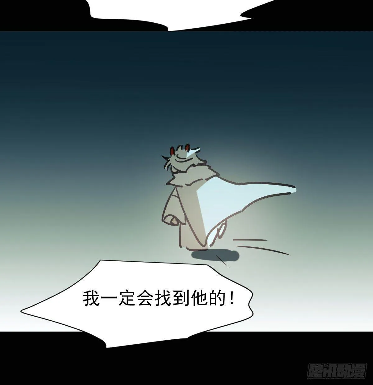 第一百零一话 前世篇（六） 第20页