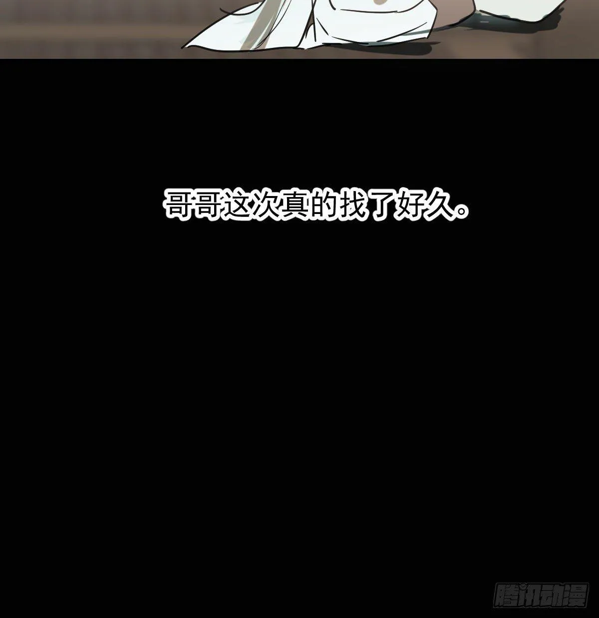 第一百零一话 前世篇（六） 第24页
