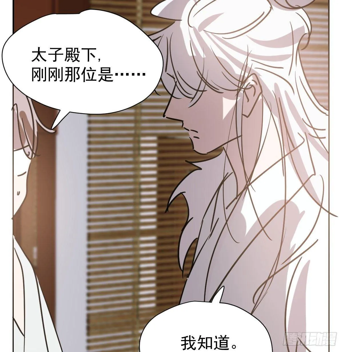 第一百零一话 前世篇（六） 第34页
