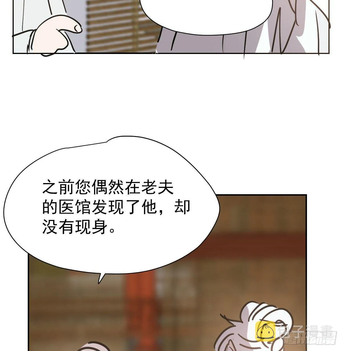 第一百零一话 前世篇（六） 第35页