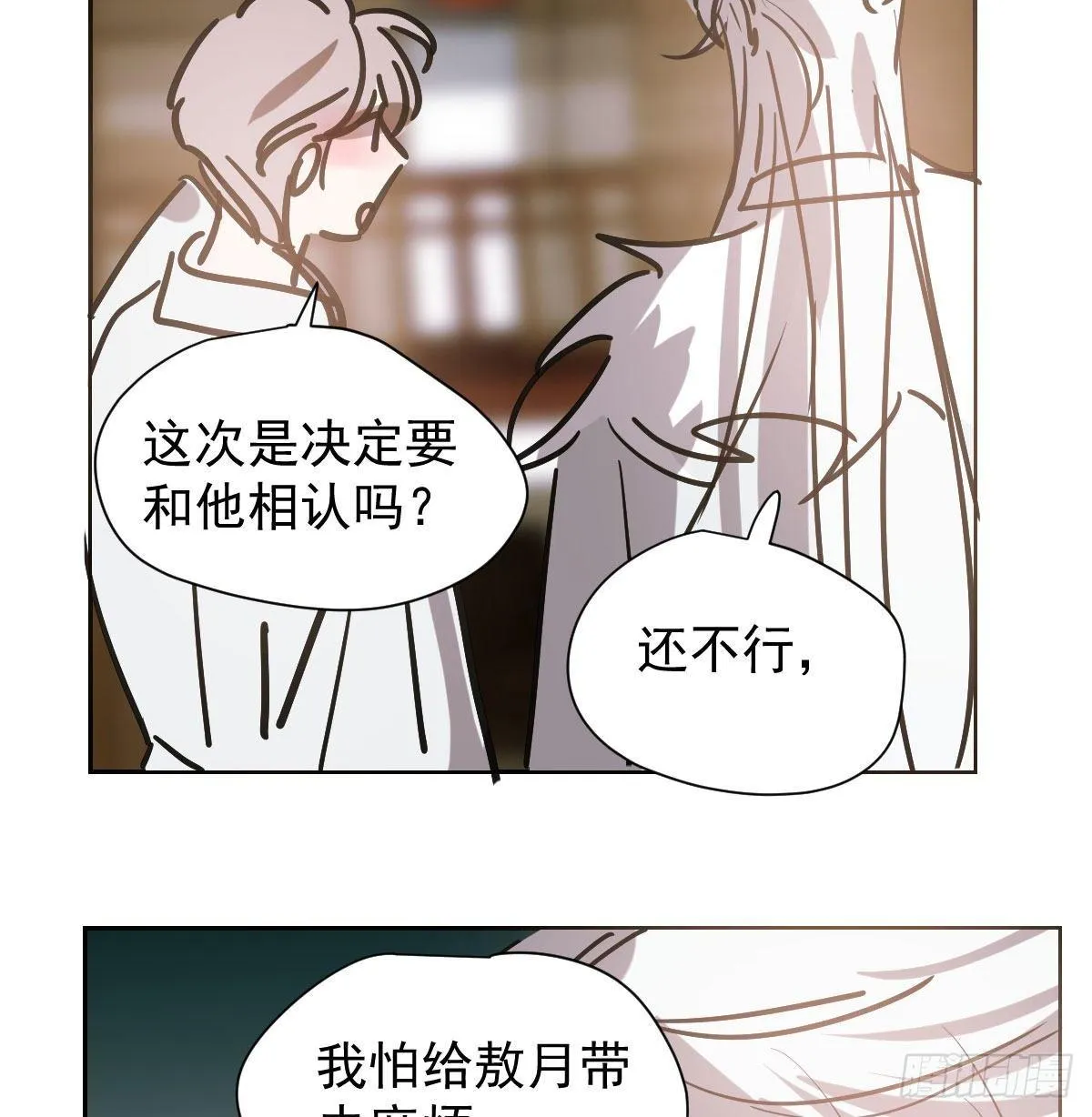第一百零一话 前世篇（六） 第36页