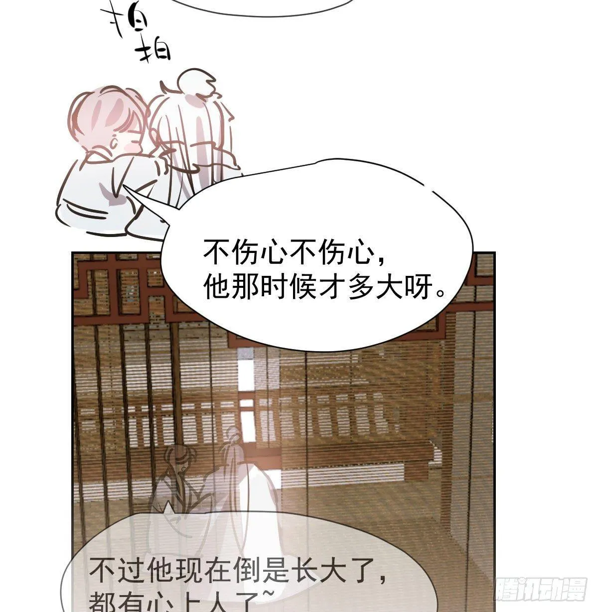 第一百零一话 前世篇（六） 第39页