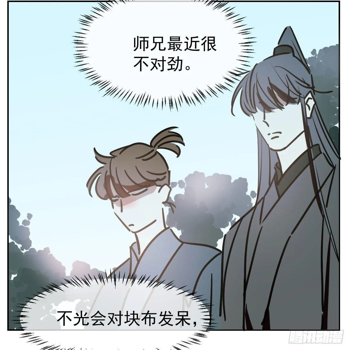 第一百零一话 前世篇（六） 第49页