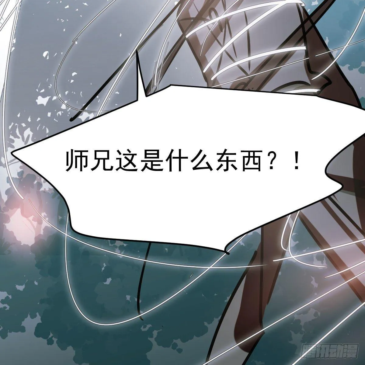 第一百零一话 前世篇（六） 第60页