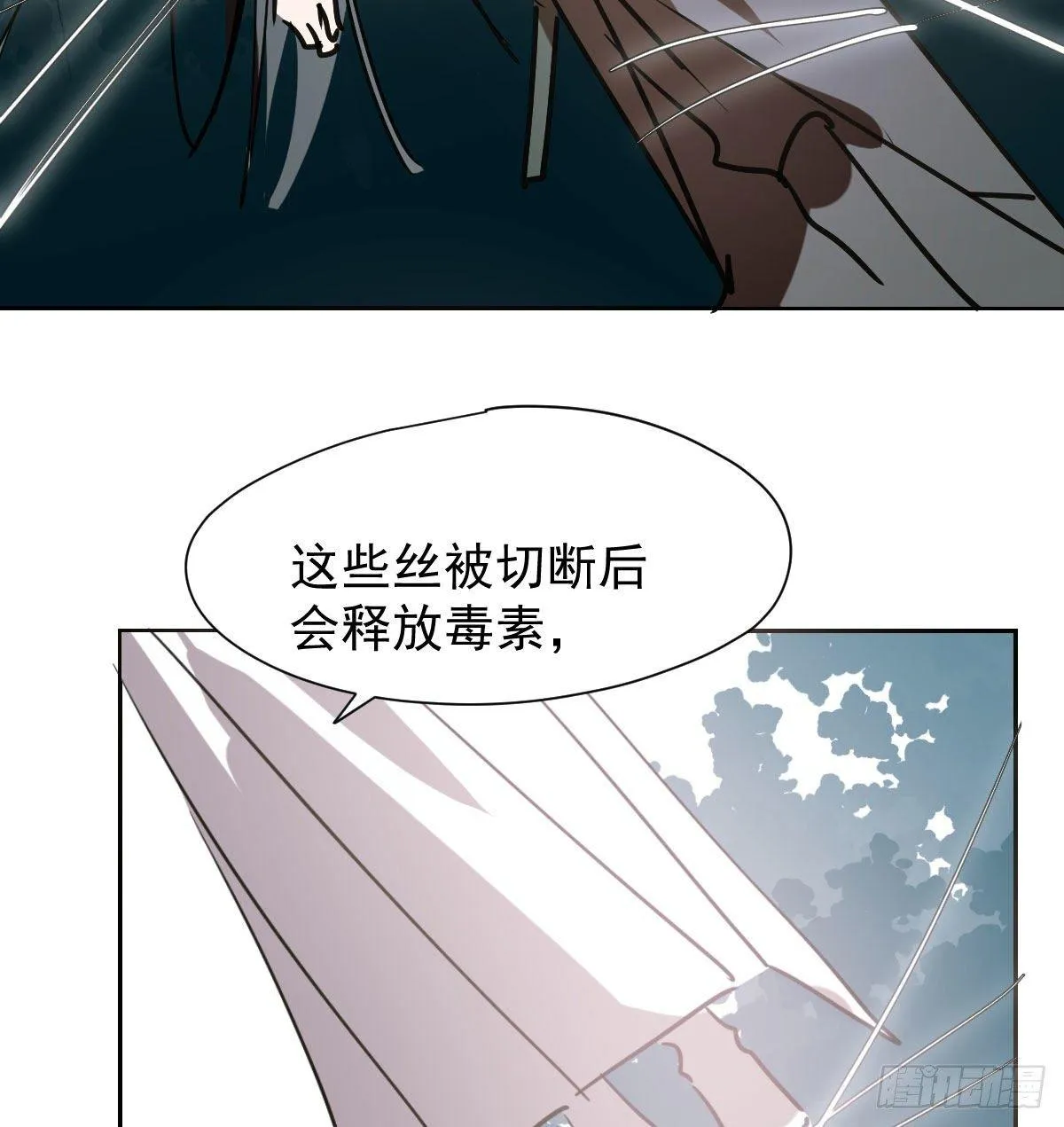 第一百零一话 前世篇（六） 第66页
