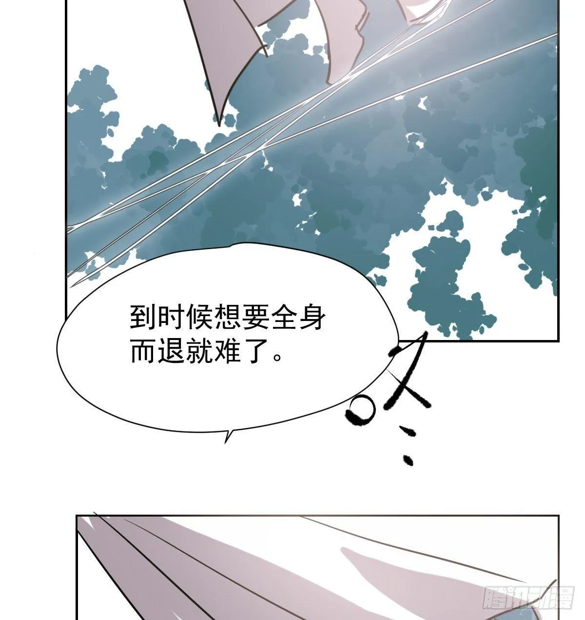 第一百零一话 前世篇（六） 第67页