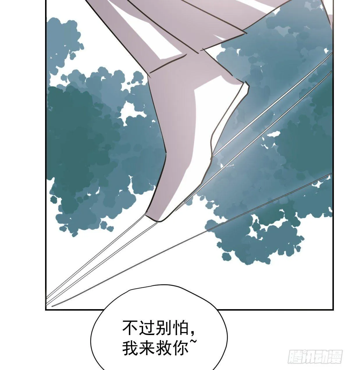 第一百零一话 前世篇（六） 第68页