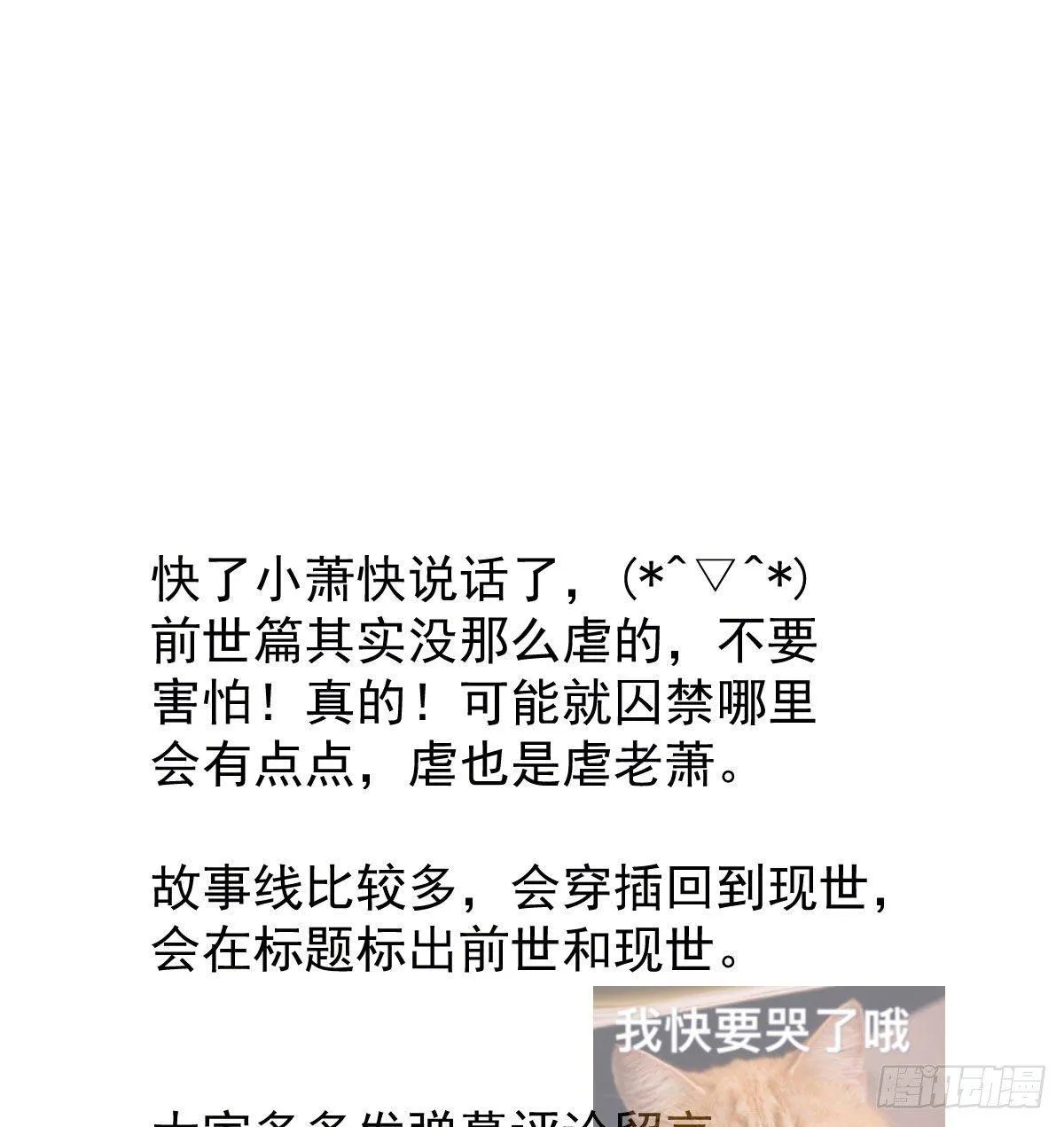 第一百零一话 前世篇（六） 第75页