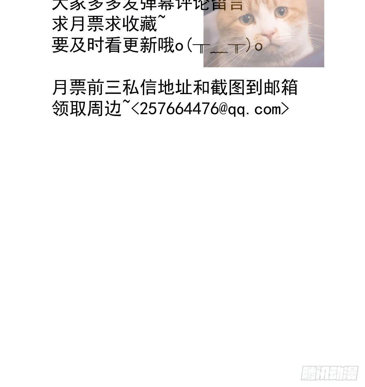 第一百零一话 前世篇（六） 第76页