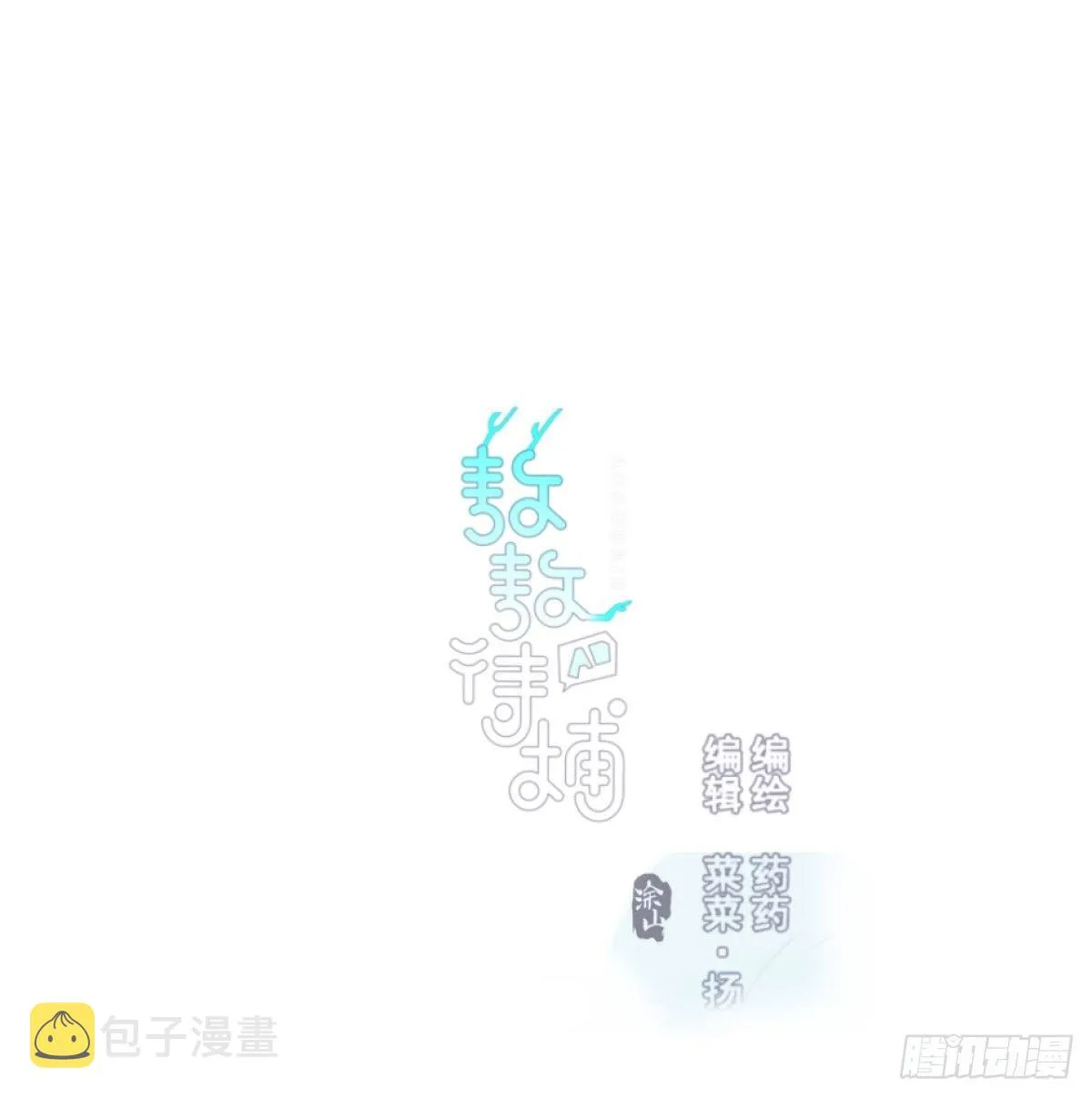 第一百零二话 前世篇（七） 第1页
