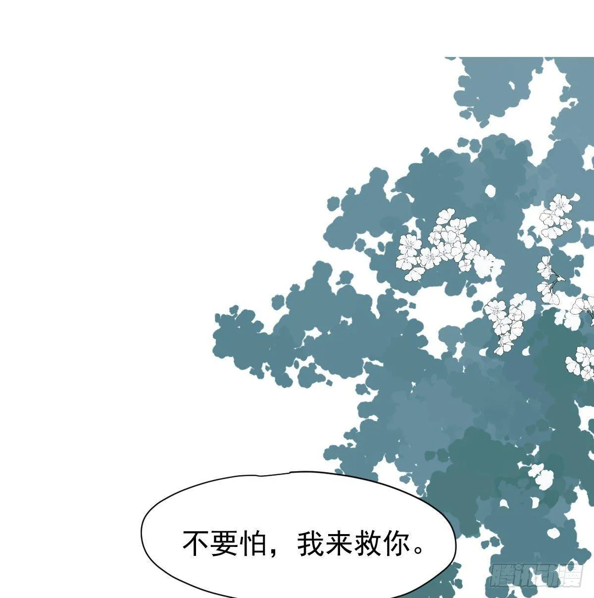 第一百零二话 前世篇（七） 第2页